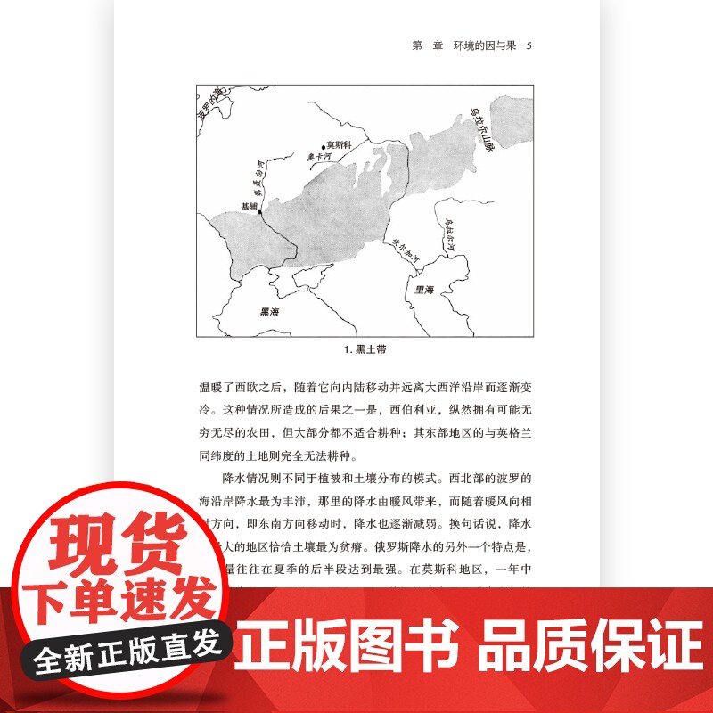 旧制度下的俄国高清大图