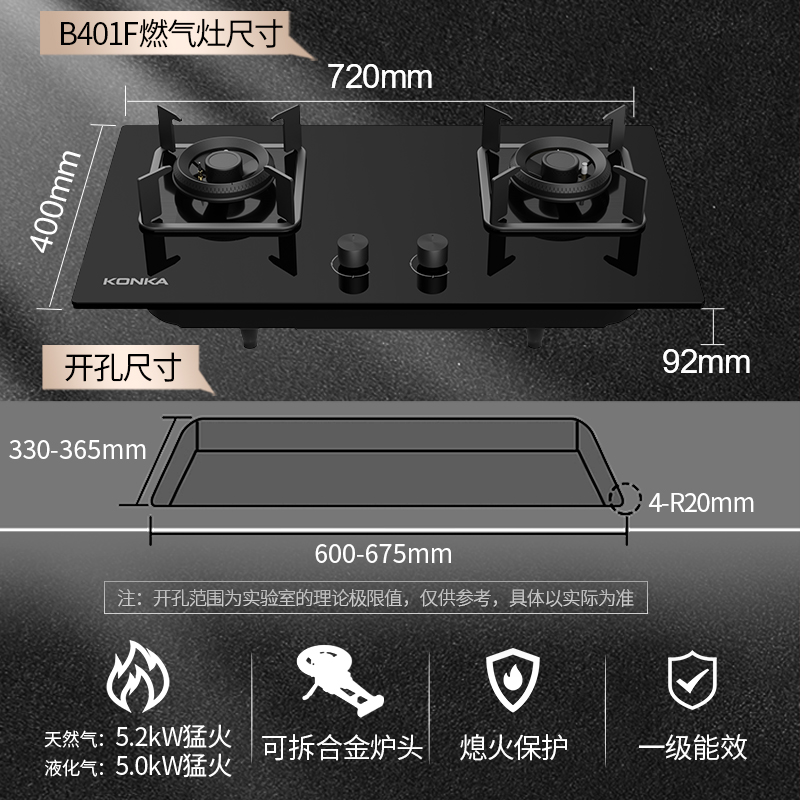 康佳(KONKA)燃气灶双灶 5.2KW大火力天然气家用厨房煤气灶B401F(DH23)高清大图