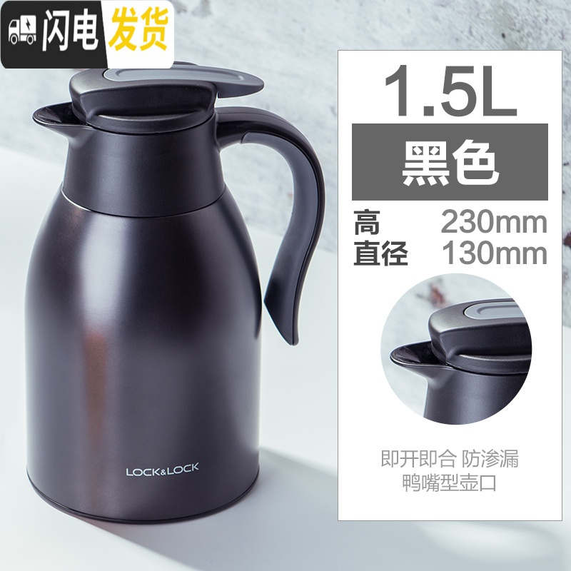 三维工匠保温壶热水瓶不锈钢家用大容量开水暖水壶茶瓶宿舍学生 黑色[1500]高清大图