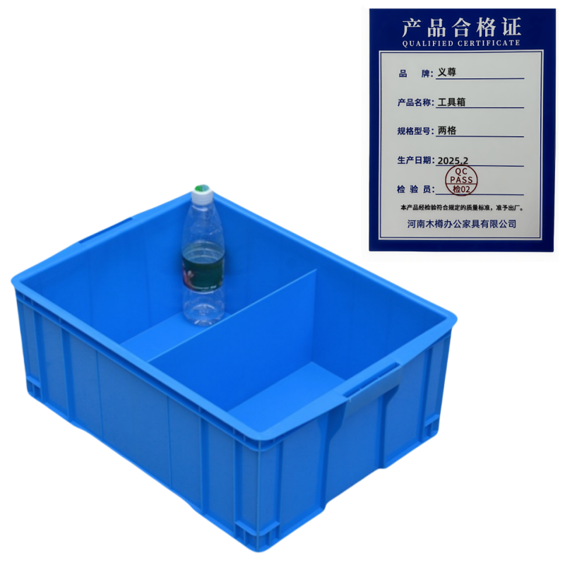 义尊 工具箱 两格 个高清大图