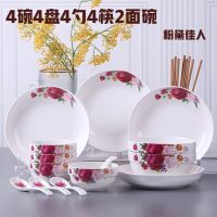 碗碟套装 家用4人勺子陶瓷碗可爱餐具套装汤碗盘饭碗汤碗盘子组合 粉黛佳人 4碗4盘4勺4筷1汤碗1汤勺