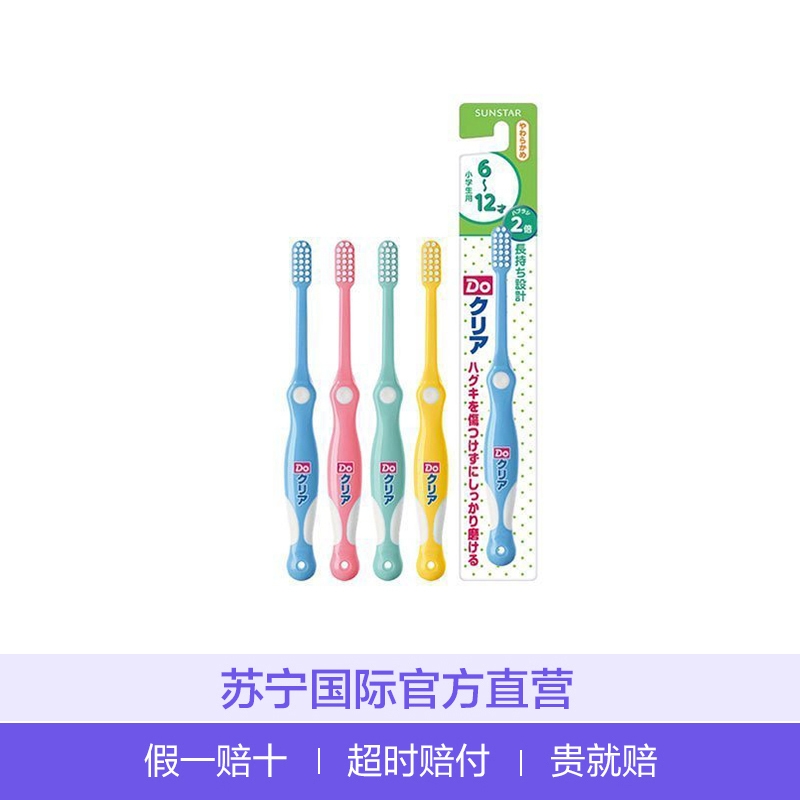 Ora2 皓乐齿儿童软毛儿童牙刷 6岁到12岁