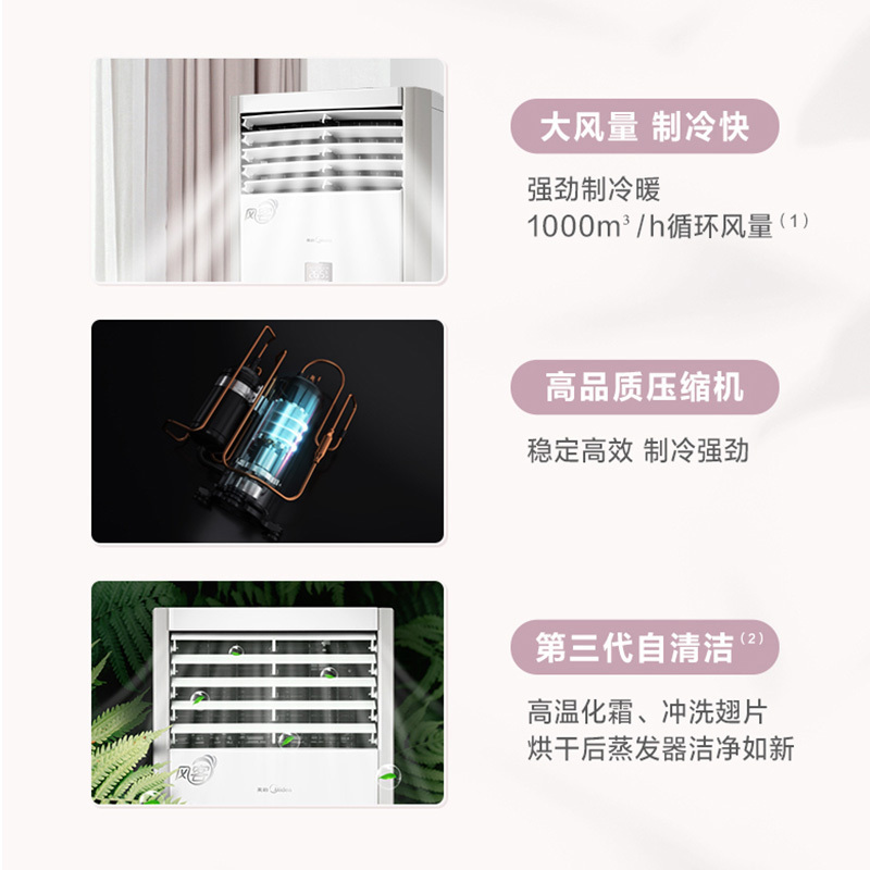 美的(Midea)空调柜机大3匹p风客新能效变频冷暖立式方柜商铺办公室客厅家用节能省电KFR-72LW/N8MFB3