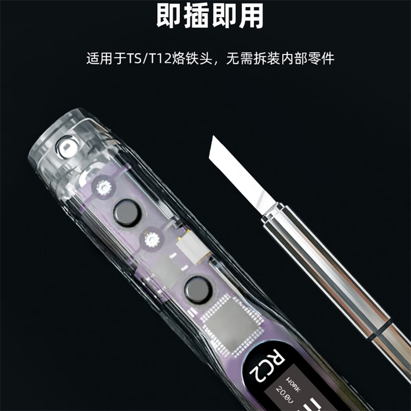 化骨龙RC2电烙铁穿越机航模户外专用(RC2标配)高清大图