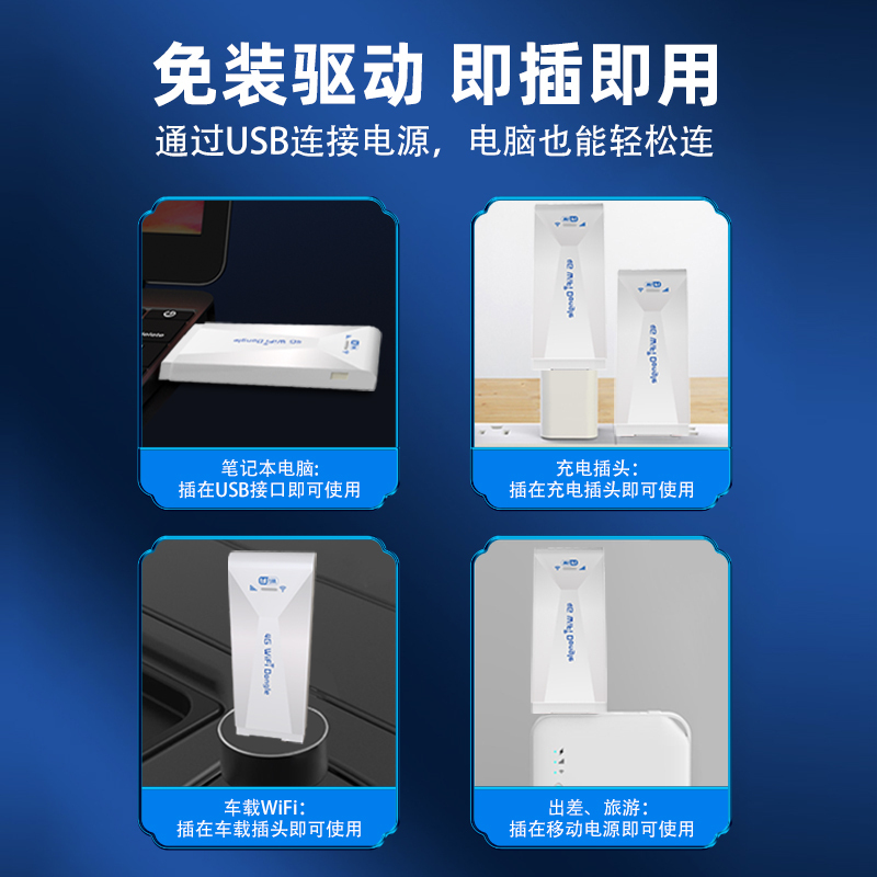 ON-LINK免插卡三网通随身wifi移动wifi宽带高速网络4g纯流量上网卡托路由器笔记本电脑无线网卡车载全国通用学生