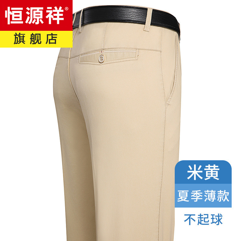 恒源祥休闲裤男款宽松直筒长裤中老年爸爸装西裤商务春秋薄款纯棉 SD9610米黄 30