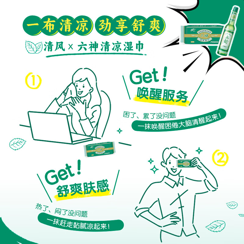 清风 湿巾新升级8片/包*8包便携式小包装清爽湿纸巾高清大图