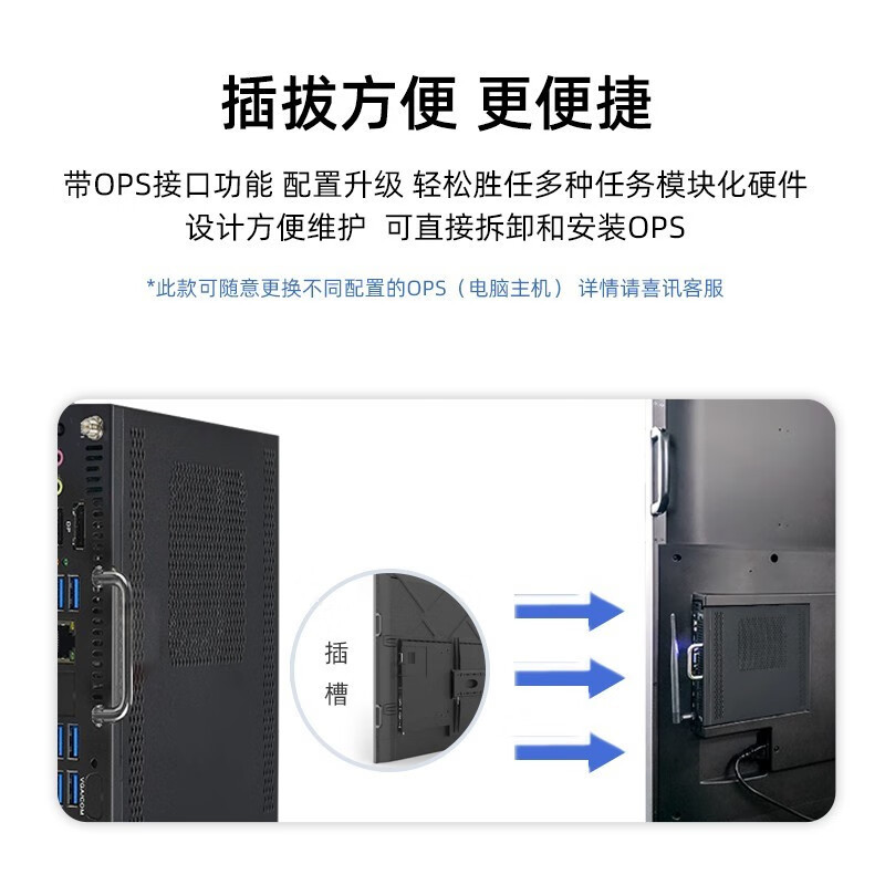 鸿合多媒体互动教学一体机触摸显示智慧屏55/65/75/85/86英寸会议平板电子白板培训用幼儿园 OPS通用电脑