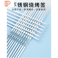烧烤用具不锈钢扁签加厚刚签烧烤签子烤针羊肉串铁签烤肉烤串签子 国泰家和烧烤用品