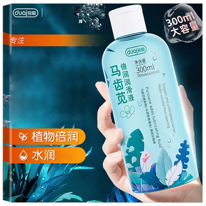 独爱私处干涩水润人体润滑液飞机杯倒模震动棒性器具情趣润滑油剂夫妻房事用后庭男女用液水溶性免洗情侣系列成人用品300ml高清大图