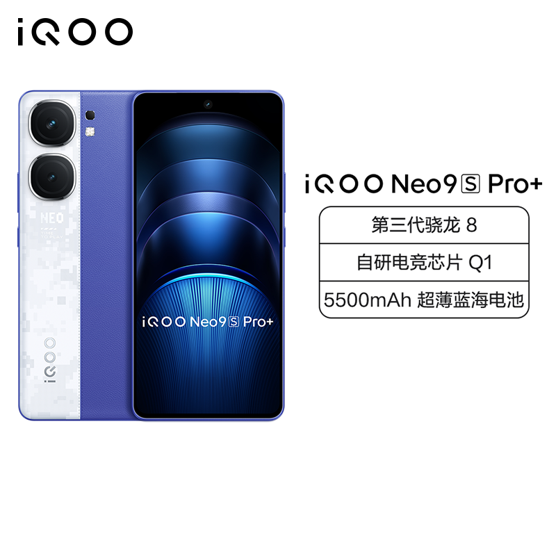 vivo iQOO Neo9S Pro+ 16GB+1TB Buff蓝 全网通5G新品手机第三代骁龙8搭配自研电竞芯片Q1双芯120W闪充拍照游戏学生电竞性能手机