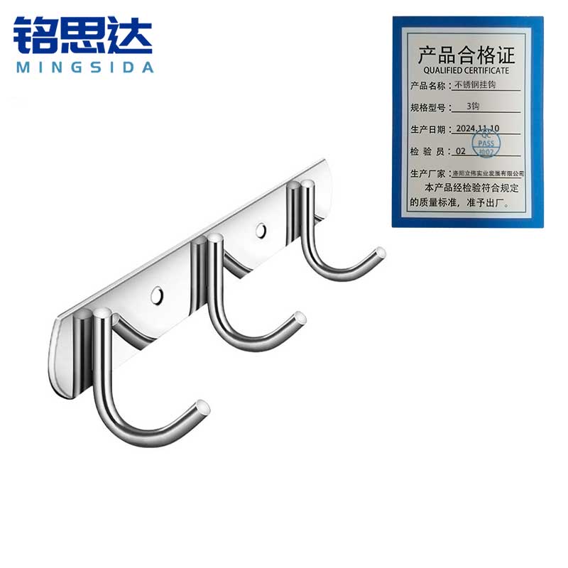 铭思达不锈钢挂钩3钩个高清大图