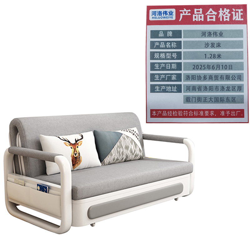 河洛伟业沙发床1.28米张高清大图