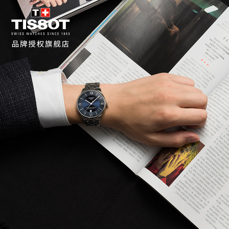 天梭(TISSOT)瑞士手表 商务时尚 杜鲁尔系列钢带男士机械表T099.407.11.048.00