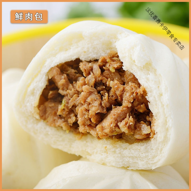 大包子 青菜鲜肉大包酱肉包早餐速食批发冻 80克香菇青菜大包12个(素食主义)