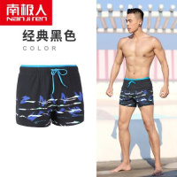 南极人泳裤男游泳裤防尴尬大码泳衣平角速干宽松2021新款游泳装备 L 黑色