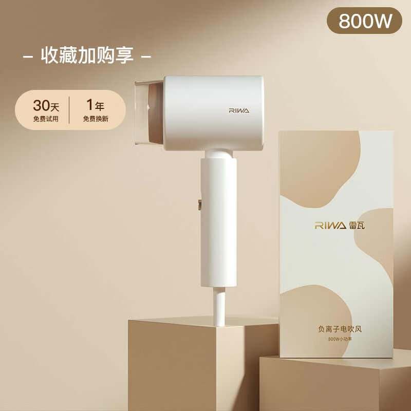 雷瓦RIWA强力800W电吹风智能过热保护便携家用美发神器高清大图