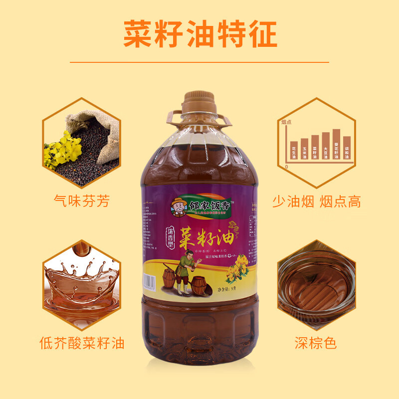 邻家饭香菜籽油物理压榨二级初榨菜籽油非转基因5L*1桶
