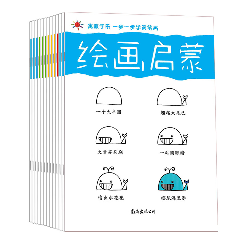 [正版]绘画启蒙 简笔画 简单画画 共12册 手绘涂色书 填色 艺术创作创意儿童绘画填色书涂鸦书 秘密花园漫游梦幻奇景高清大图
