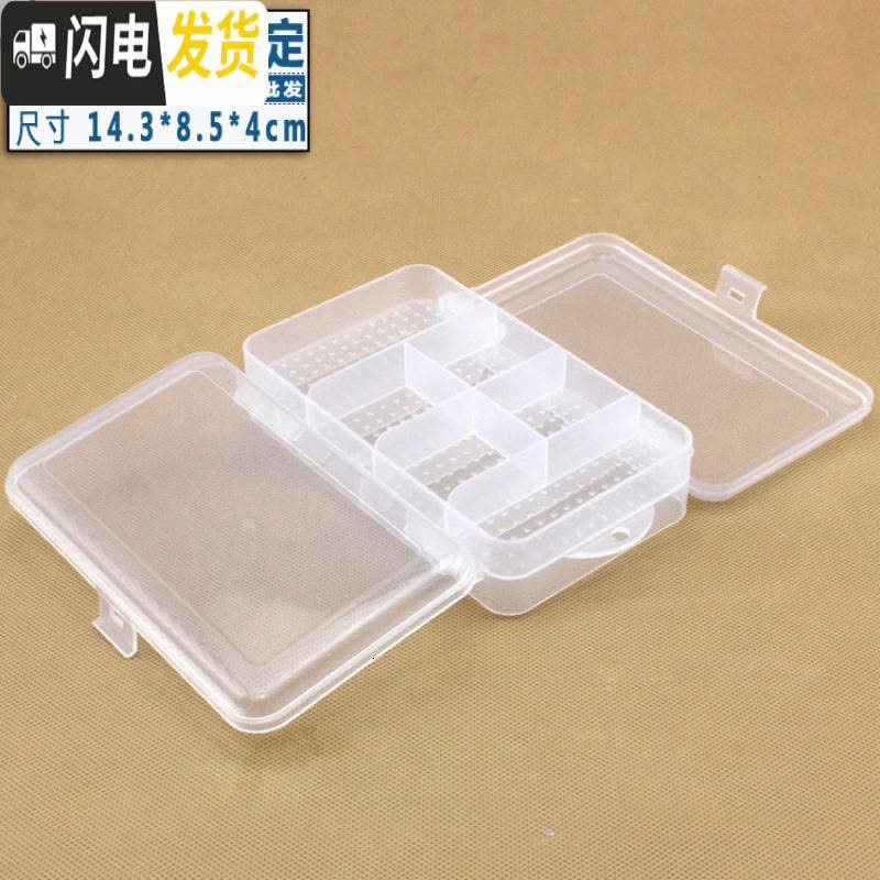 三维工匠可拆大号8格收纳盒子 透明PP塑料整理盒储物首饰盒五金工具包装盒图片