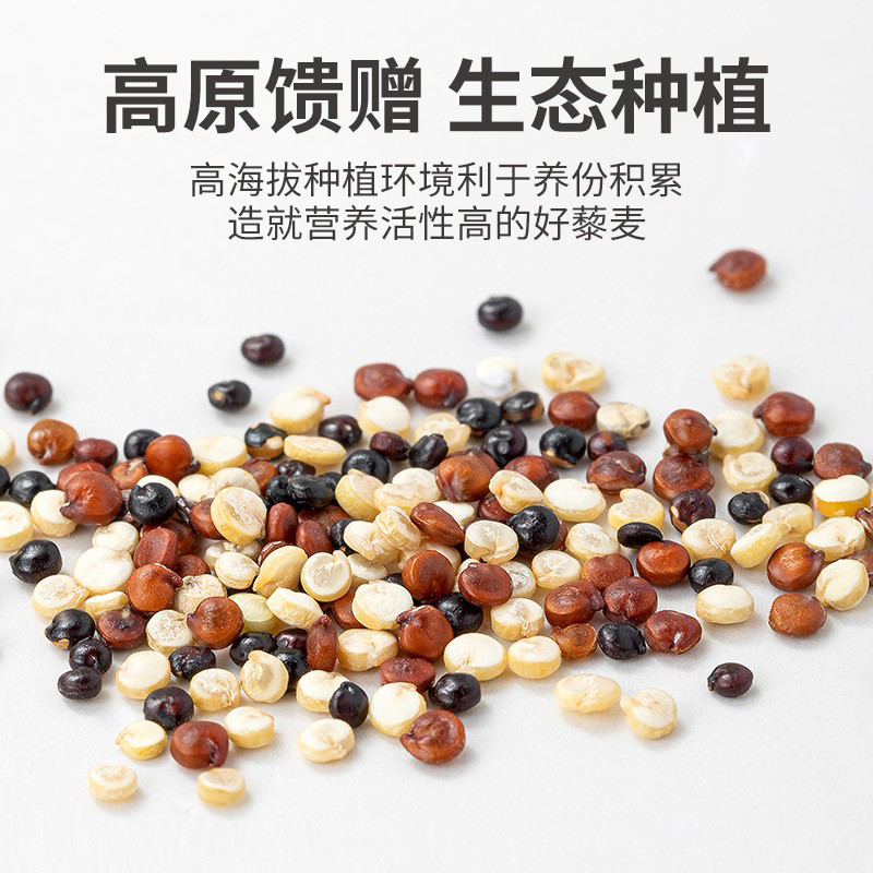 方家铺子藜麦米三色黍麦五谷杂粮轻食黍麦粗粮400g高清大图