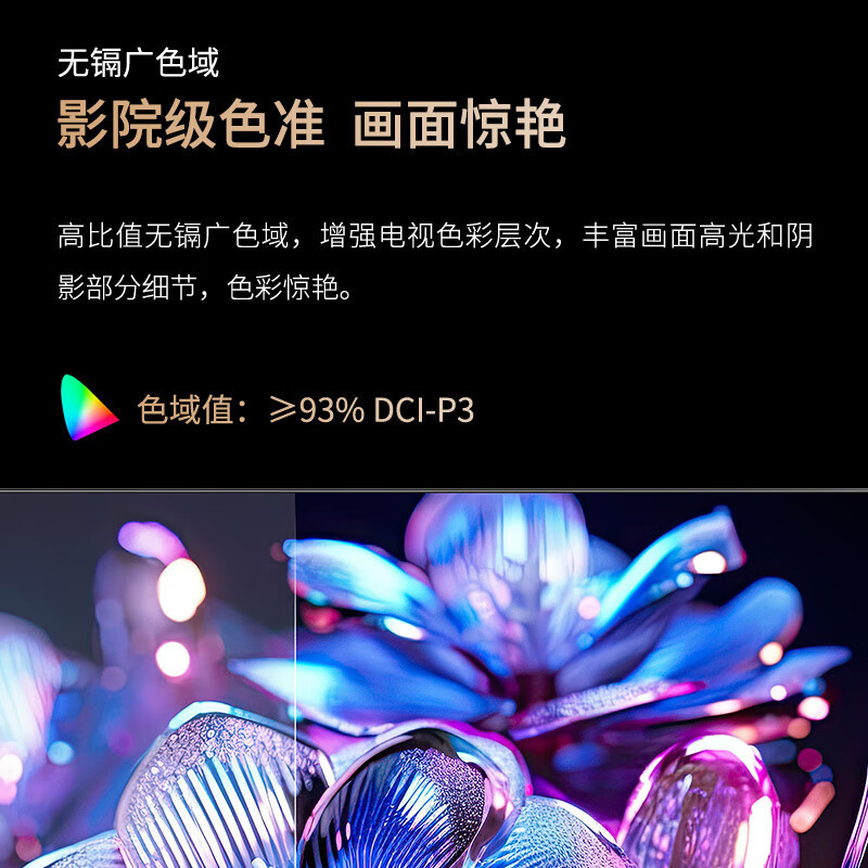 夏普(SHARP) 100英寸24年新品 4K超清4+128G语音智能网络平板液晶电视机4T-C100GN7000A