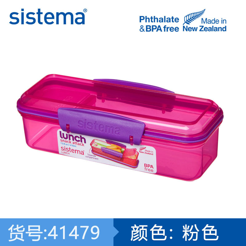 新西兰Sistema 保鲜盒 2147 410ml点心餐盒进口食品材质午餐饭盒水果零食存储盒