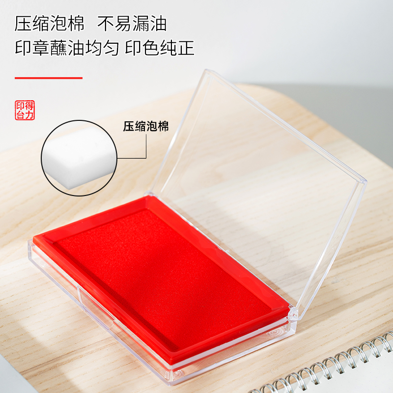 得力快干印台速干银行财务盖章用印油秒干按印章印泥盒 9864黑高清大图