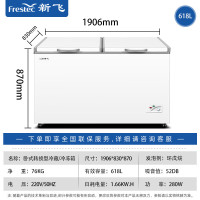 [预售,到货发货]新飞618升大容量冰柜商用冷藏冷冻两用冰柜冷柜单温冷冻柜家用节能卧式大冷柜BC/BD-618KHCT