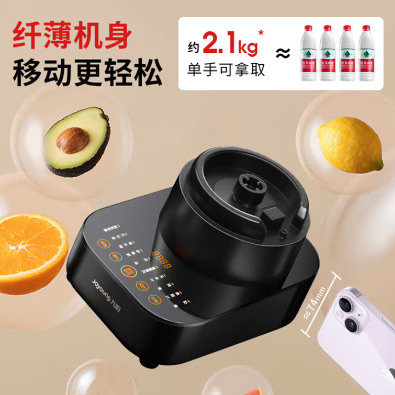 九阳(Joyoung) 破壁机预约加热破壁料理机家用1.75升豆浆机榨汁机多功能搅拌机低音降噪 JYL18-P510 台高清大图