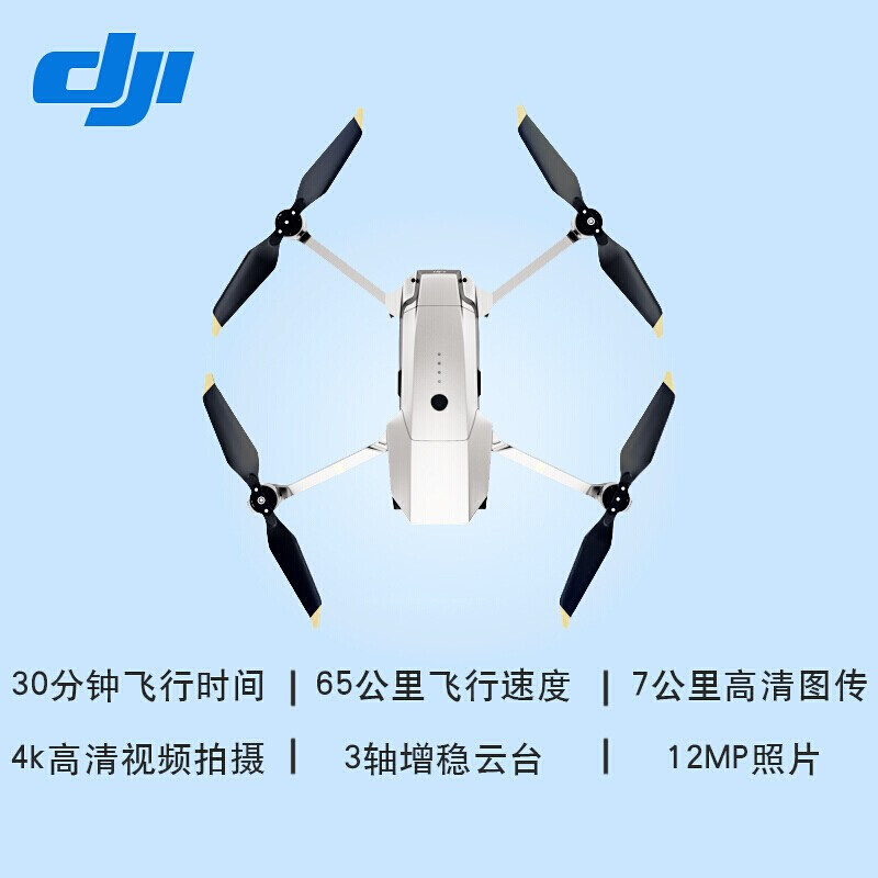 DJI Mavicpro 铂金版 御Mavic Pro 铂金版- 下载中心- DJI 大疆创新