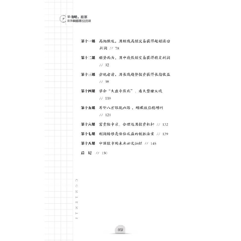 醉染图书翻倍吧,:半小时课9787511573643高清大图
