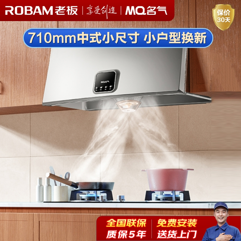 名气油烟机CXW-185-1300A