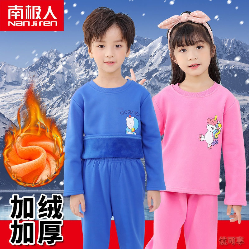 [新品直营]南极人童装儿童保暖内衣套装冬加绒加厚秋衣秋裤秋装中大男童女童