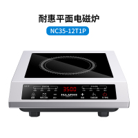 耐惠 NAAFI 商用电磁炉大功率3500w大电磁炉炒菜套装电池炉电磁灶大锅灶爆炒菜电炒炉火锅NC35-12T1P