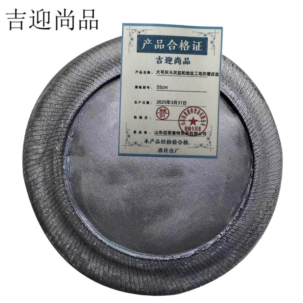 吉迎尚品 大号灰斗灰盆轮胎盆工地灰槽皮盆 多规格 个高清大图