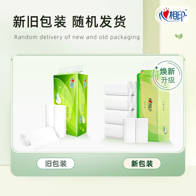 心相印卫生卷纸厕纸家用4层卷筒纸纸巾40卷大卷无芯卷原生浆高清大图