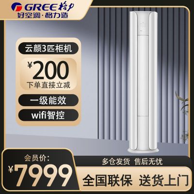 格力空调KFR-72LW/(72575)FNhAc-B1(SNWIFI)