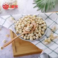 狮客【苏宁自主品牌】江西广昌莲籽200g 广昌特产 通芯莲子 南北干货 百合桂圆银耳莲子羹配料