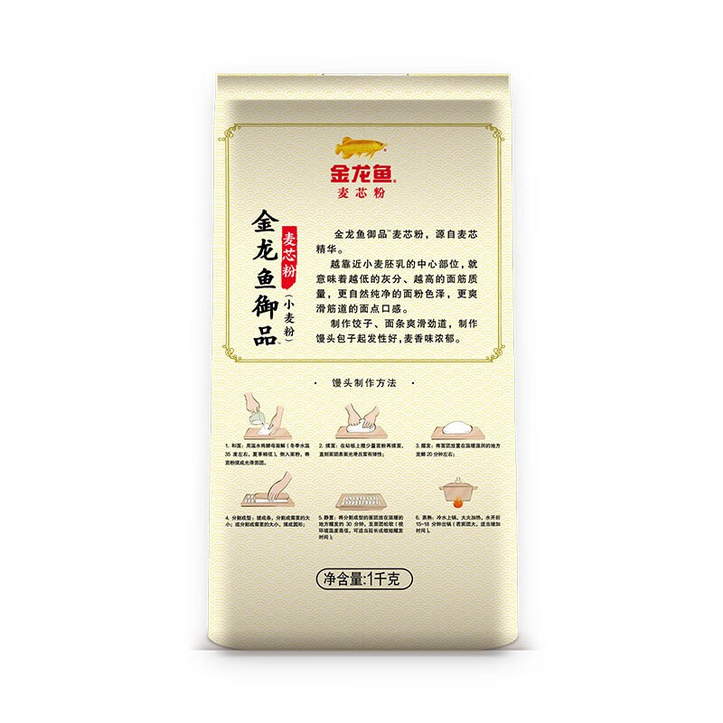 金龙鱼御品麦芯粉1KG*2 中筋面粉包子水饺馒头粉通用精制粉高清大图