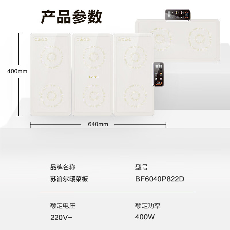 苏泊尔(SUPOR)饭菜保温板暖菜板 家用加热多功能方形拼接折叠可拆 加热桌垫解冻温奶热菜BF6040P822D 触控款高清大图