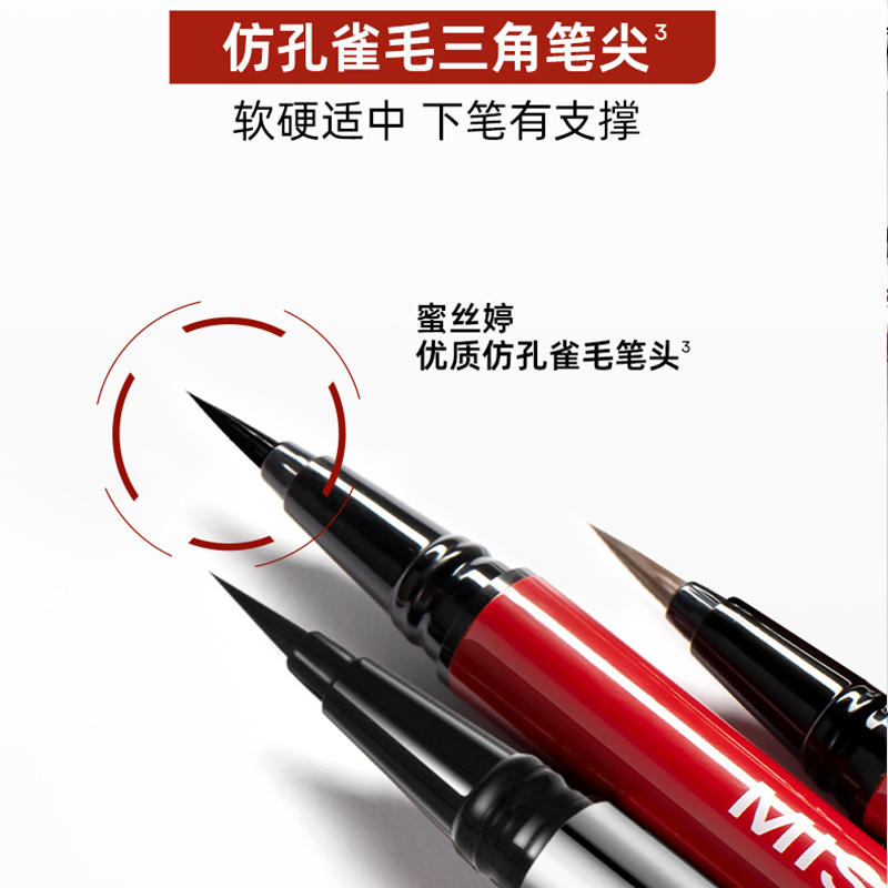 Mistine/蜜丝婷泰国红管眼线液笔极细胶笔不晕染防水持久速干大眼定妆软头 1g/支