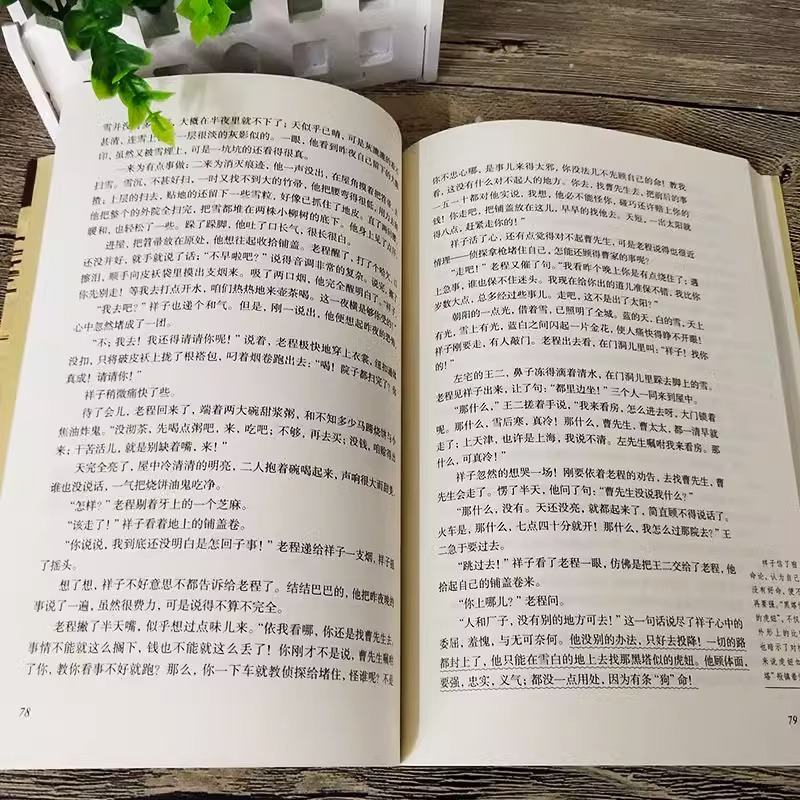 有声伴读-骆驼祥子 [正版]骆驼祥子小学生四五六七年级书原著青少年版初中生老舍原版导读版课外书经典骆驼样子无删减儿童名著