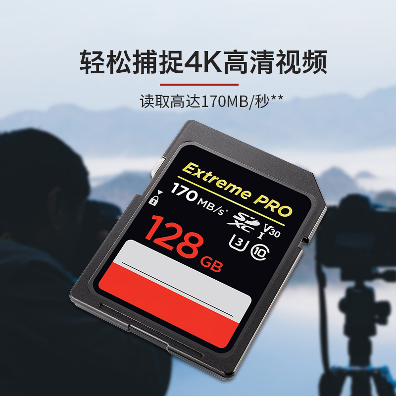 4K高清SD卡 UHS-I微单存储卡