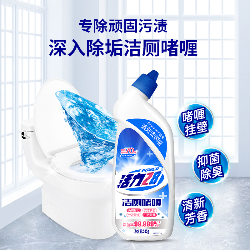 活力28洁厕啫喱525g*2瓶*1组