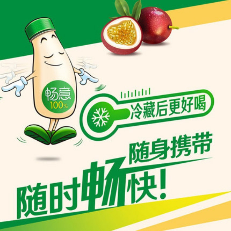 伊利畅意100%乳酸菌饮品330ml