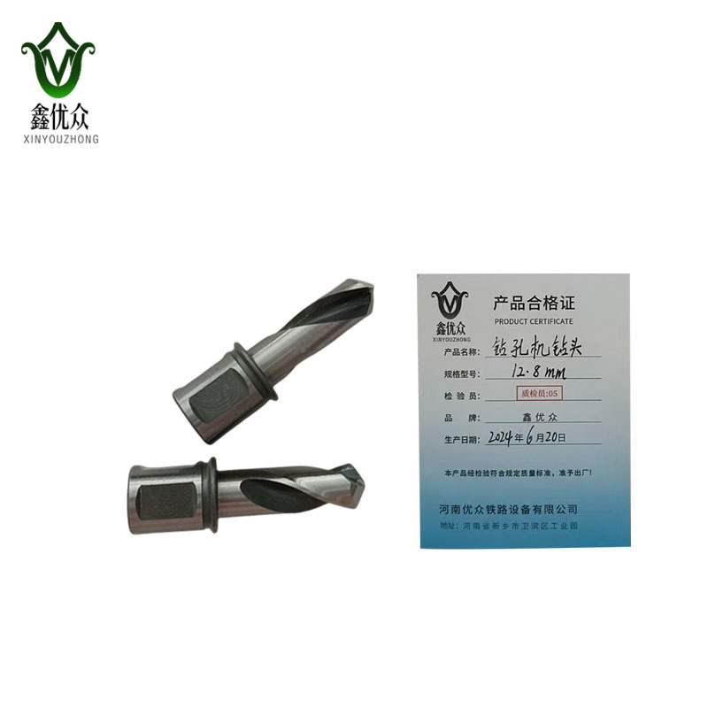 鑫优众 钻孔机钻头12.8mm/支