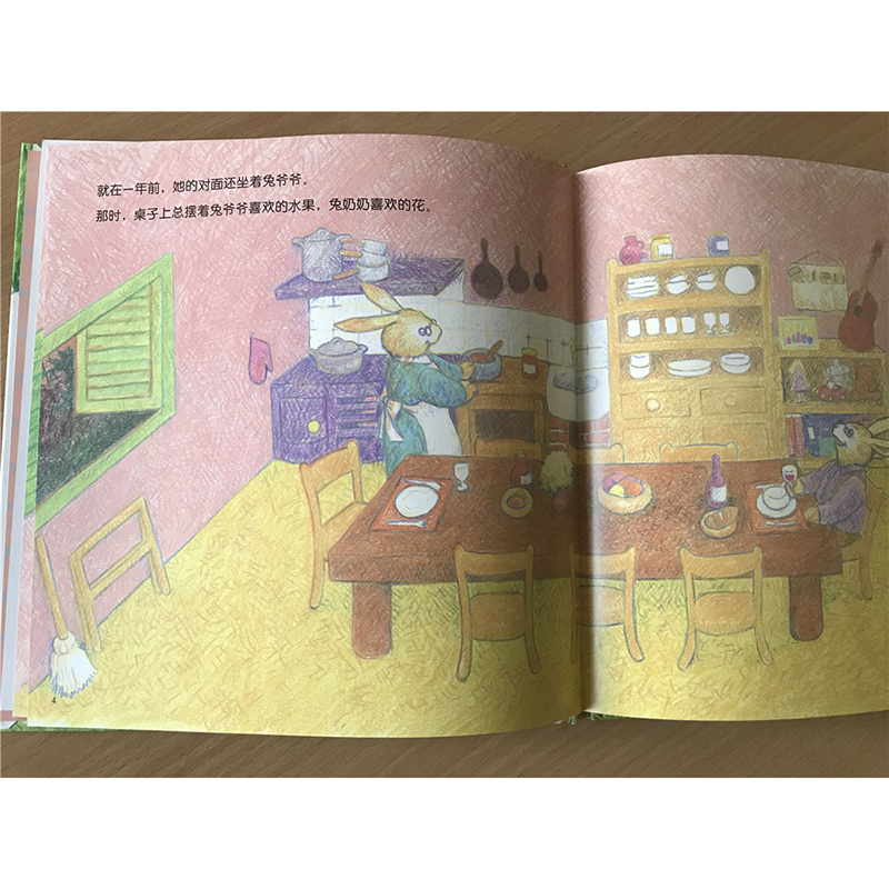 幸福的大桌子 [正版]幸福的大桌子硬壳精装蒲蒲兰绘本0-3-6岁儿童情感教育绘本家庭温馨故事幼儿老师启蒙早教认知系列亲子