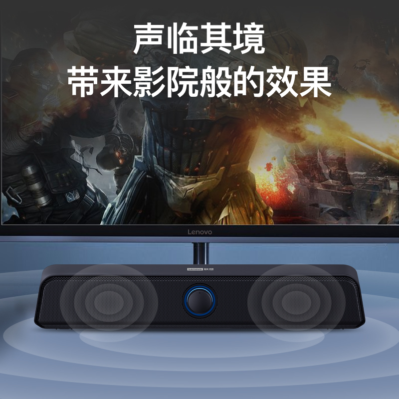 Lenovo/联想L023S黑蓝牙版 桌面音箱家用回音壁重低音电脑游戏主机通用有线蓝牙版可选配笔记本台式机通用音响