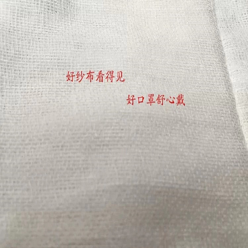 纱 布 口罩
